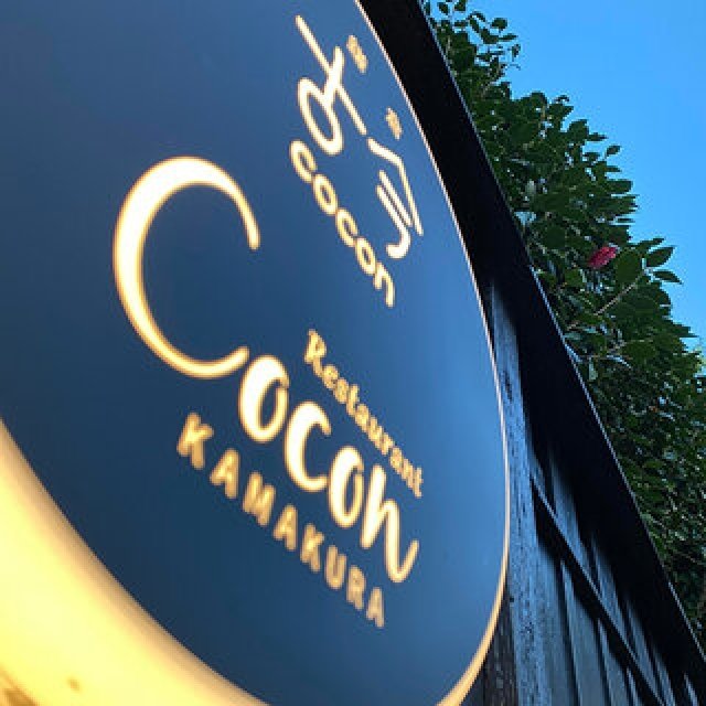 古都鎌倉のハイダウェイ。ソーシャルディスタンシング旅に「鎌倉古今」｜TRAVEL