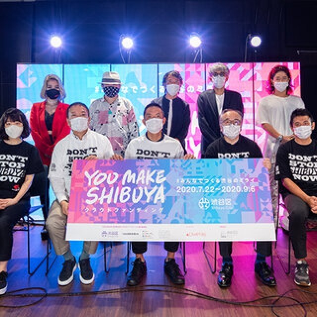 渋谷区などが「YOU MAKE SHIBUYAクラウドファンディング」をスタート｜ YOU MAKE SHIBUYA