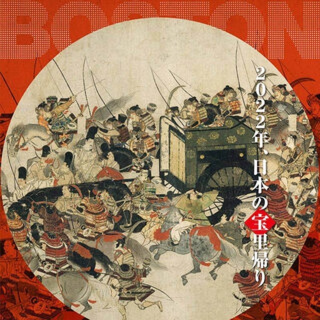 国宝級の名品も来日。『ボストン美術館展　芸術×力』展が2022年に開催決定｜ART