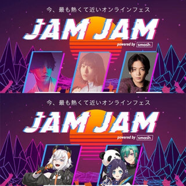 森内寛樹、優里、酸欠少女さユり出演!オンラインライブ&ファンミーティングイベント「JAM JAM powered by smash.」開催|MUSIC