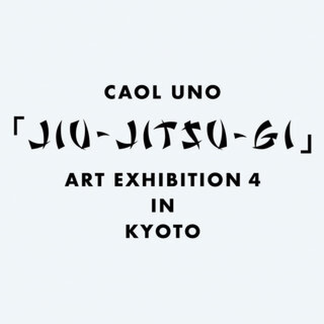 格闘家・宇野薫氏がキュレーション。アートイベントが京都で開催｜THE SPACE FUJII DAIMARU