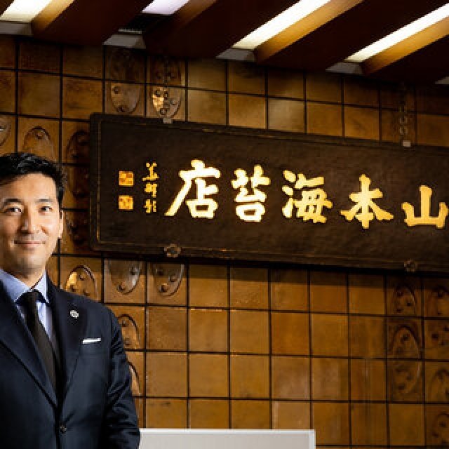 日本伝統の食文化を守るため、老舗海苔店はこれからどんな役割を担うのか?|YAMAMOTO NORI
