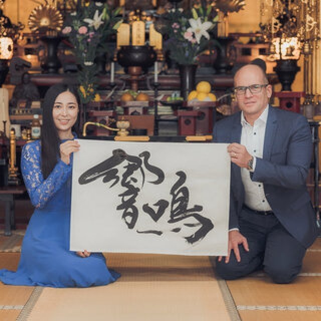 日本の書という伝統文化を通じて見える 普遍の「美意識」について｜PORSCHE