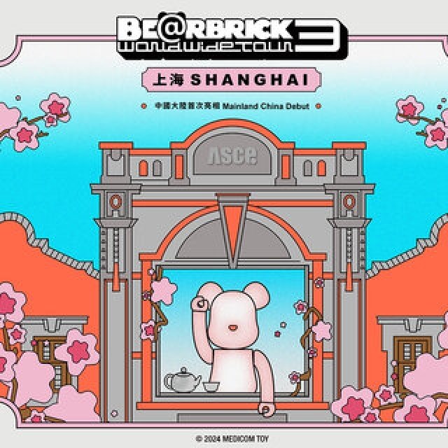 2024年6月1日より「BE@RBRICK WORLD WIDE TOUR 3 in Shanghai」が開催決定 | MEDICOM TOY