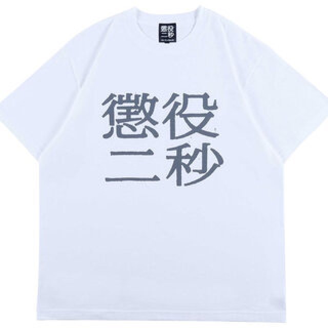 みんなに自慢しよう！　甲本ヒロトが語るMLE「懲役二秒」 | MEDICOM TOY