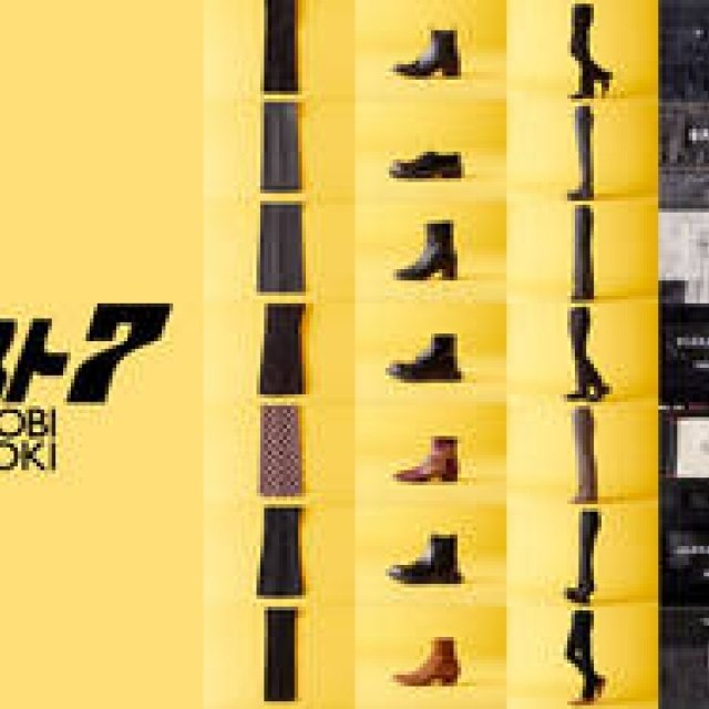 「フレア・カウンシル」