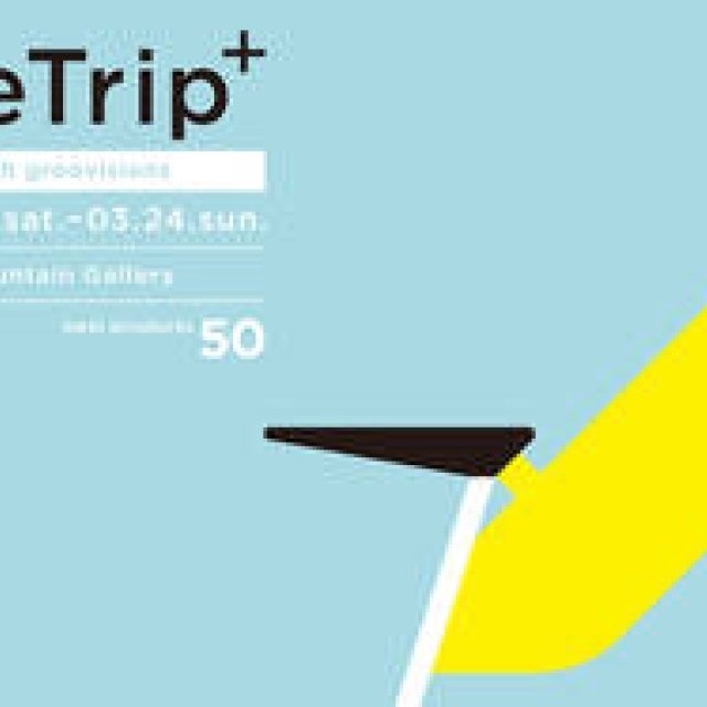 自転車とアウトドア。「Bike Trip plus collaborate with groovisions」  ｜Nicetime Mountain Gallery