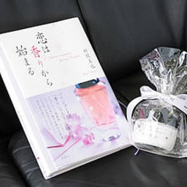 第12回　日本とフランスにおける香水の意味