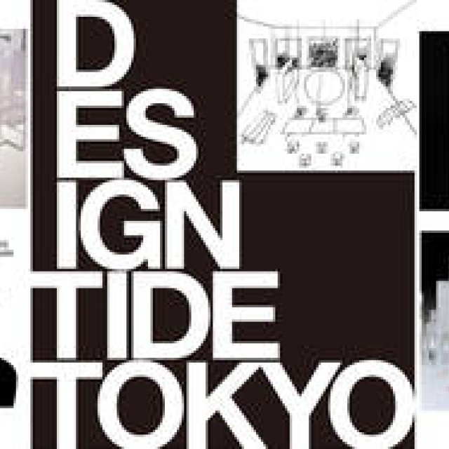 オウプナーズ CASA｜DesignTide in Tokyo 2008特集