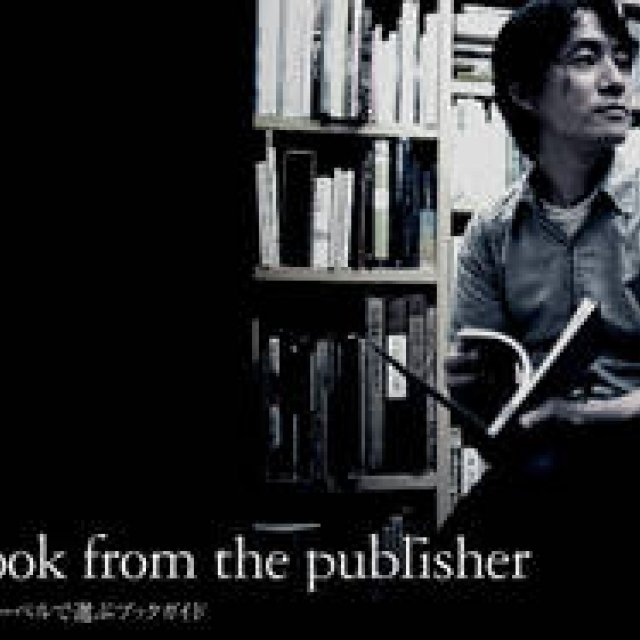 UTRECHT（ユトレヒト）×PAPER BACK 「ZINE'S MATE TOKYO 2009」を今夏開催