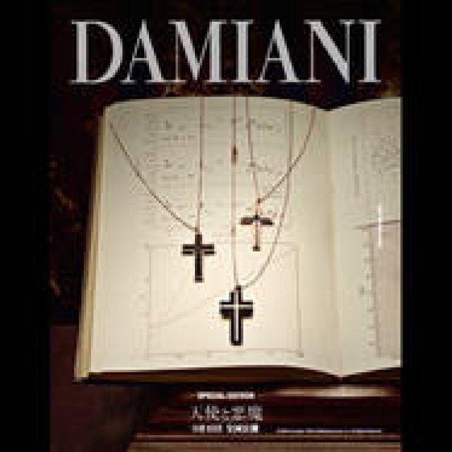 映画「天使と悪魔」の世界観を昇華させたコレクション