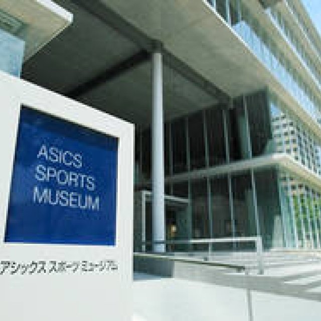 スポーツ体感ミュージアム「アシックス スポーツ ミュージアム」オープン