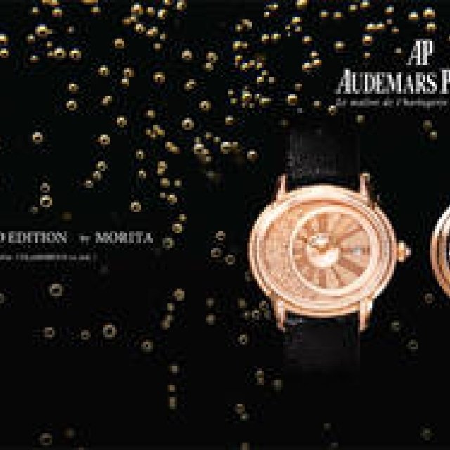 Audemars Piguet｜オーデマ ピゲ ブティック 銀座のオフィシャルサイトが本日オープン！