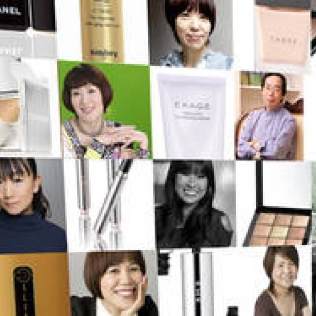 美容業界のカリスマ9人が選ぶ 「2009年ベストコスメ」