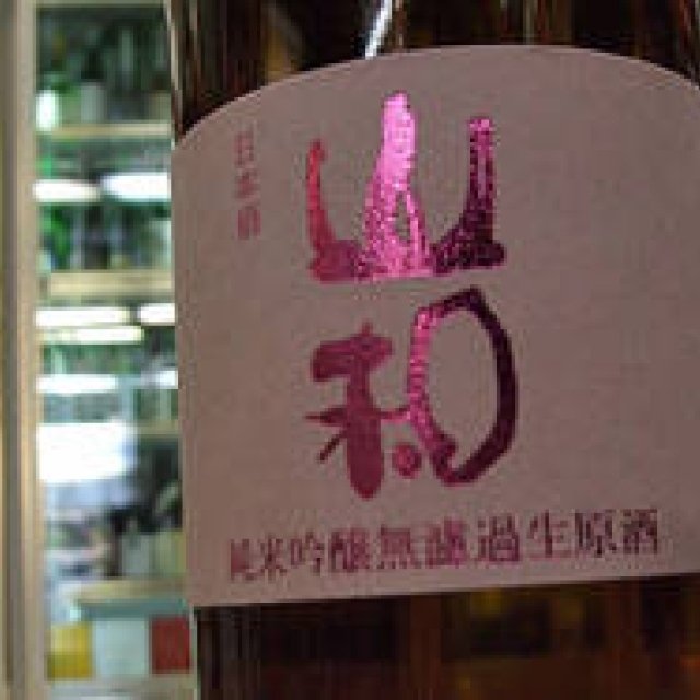 和醸和楽｜第13回  宮城の期待の銘柄をご紹介「阿部八酒店」