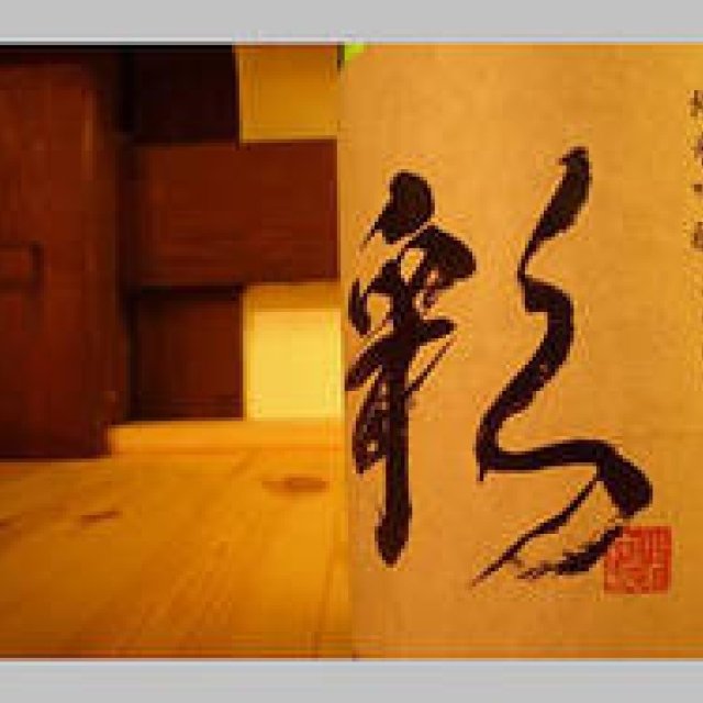 和醸和楽｜第15回　米どころの町で、小さな酒屋がいだく想い「齋林本店」