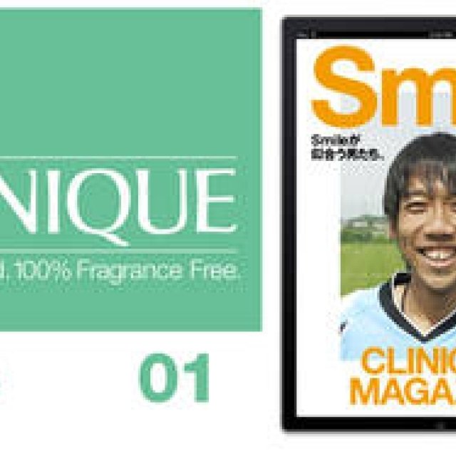 CLINIQUE｜iPadブランドマガジン『Smile』を公開