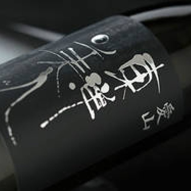 連載・和醸和楽｜第26回　“うさぎとかめ”澄川酒造場