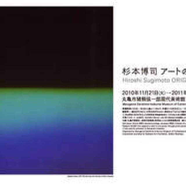 島田 明｜Life is Edit. #026 杉本博司さんと過ごした丸亀の一日