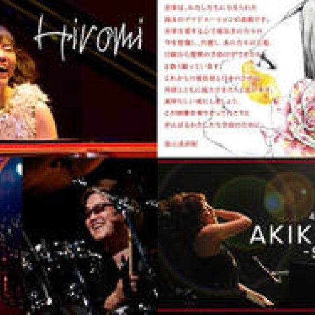 COTTON CLUB通信｜第5回 4月の『コットンクラブ』は、日本人アーティストが熱い