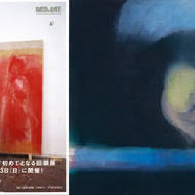 ART｜「福島とその影響 イケムラレイコの呼びかけに集まったアーティストと建築家たち」展