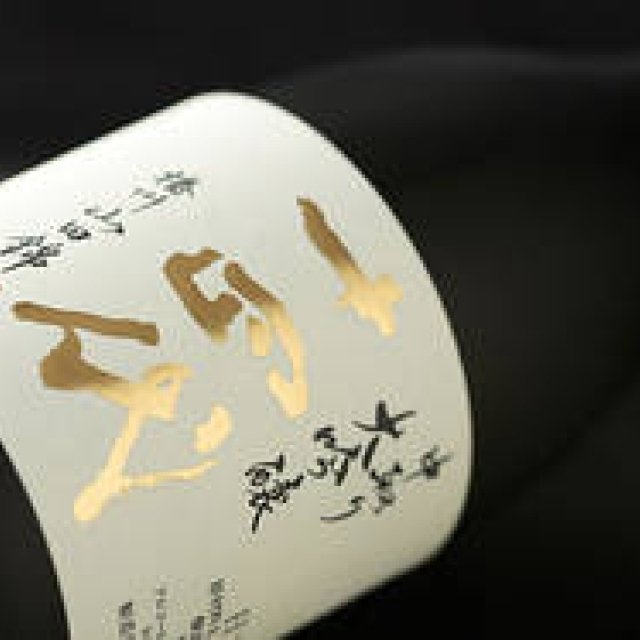 連載・和醸和楽｜第42回　生み出される酒の一滴一滴に魂を込める『高木酒造』