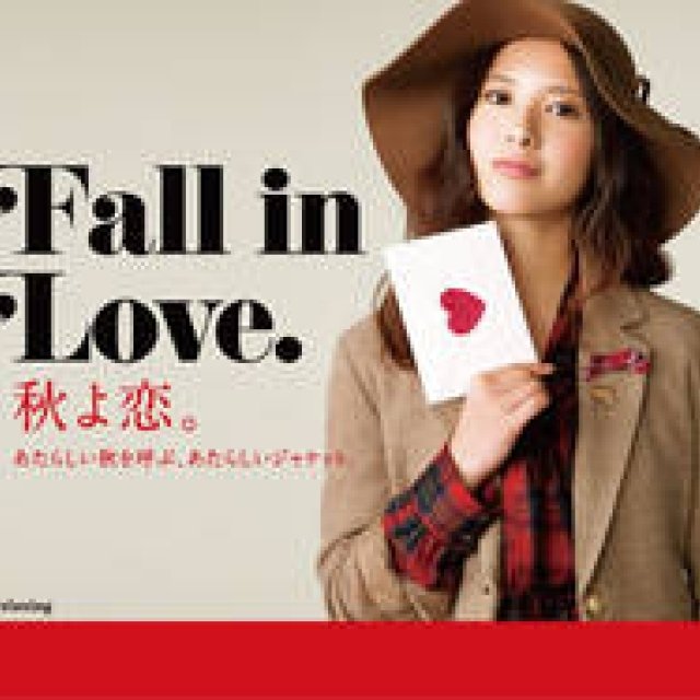 united arrows green label relaxing｜吉高由里子が着こなす秋の新作