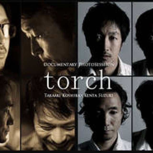 ART｜ドキュメンタリー フォトセッション「torch」開催中