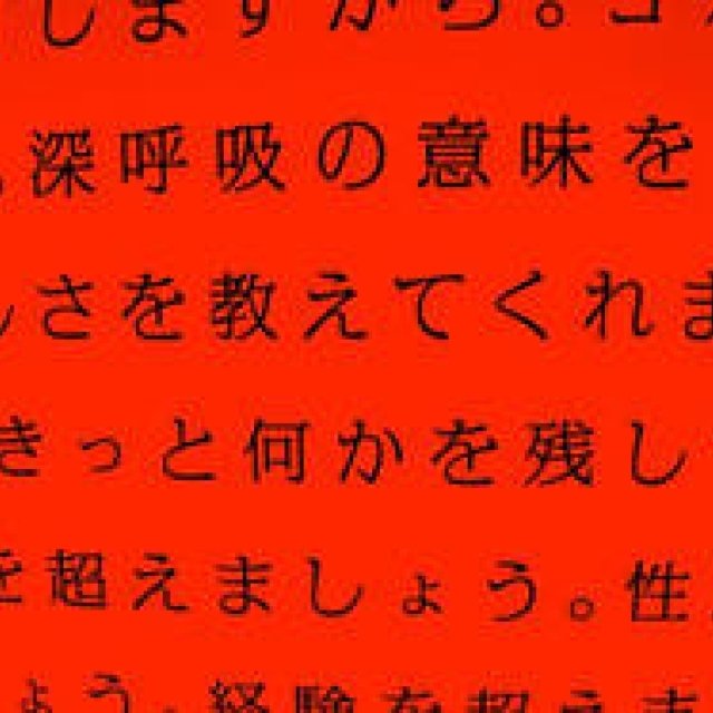 Diary-T 129 恋はふんどし