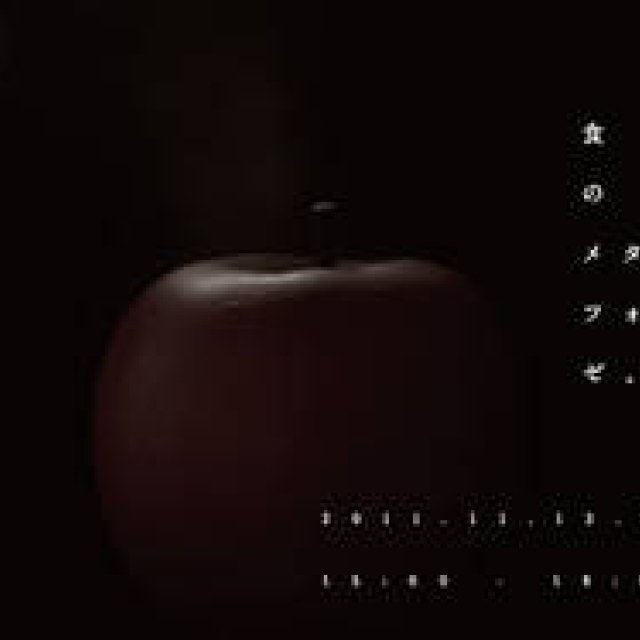 SYNAPSE Classroom｜ワークショップイベント「食のメタモルフォーゼ」開催