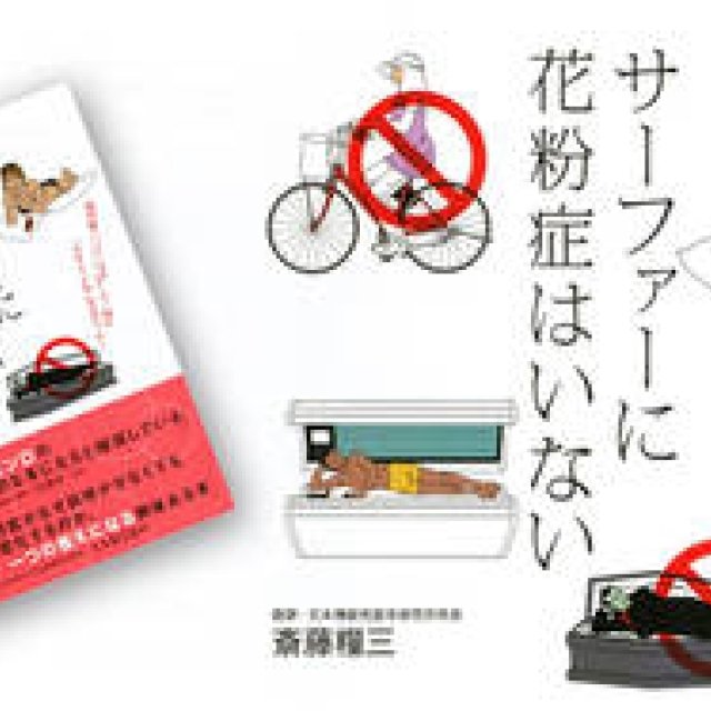 BOOK｜現代病の一因は、ビタミンDの欠乏にあり