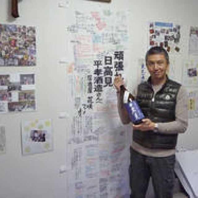 連載・和醸和楽｜最終回 魚でやるなら「日高見」だっちゃ！ 『平孝酒造』