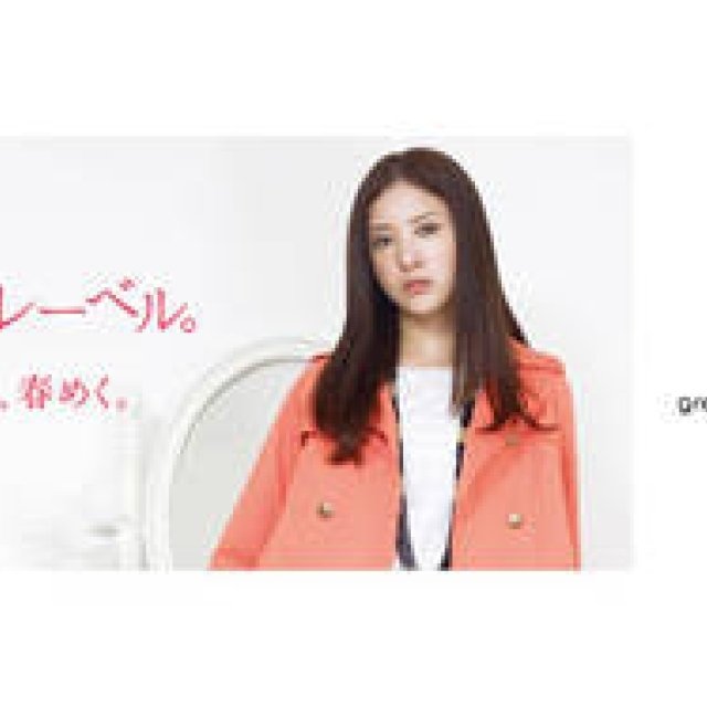 UNITED ARROWS green label relaxing｜吉高由里子主演の3つの“恋するCM”