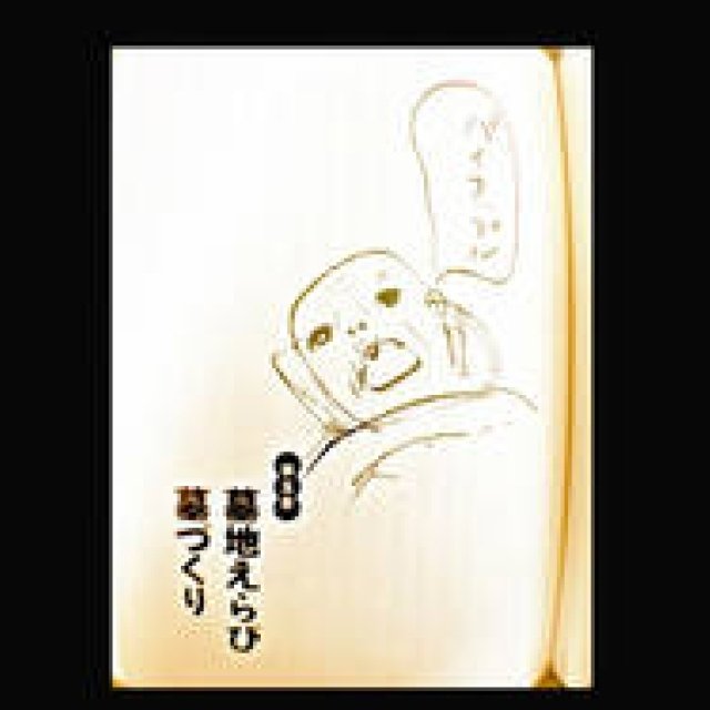 Diary-T 249 宮沢章夫の「素晴らしきテクの世界」