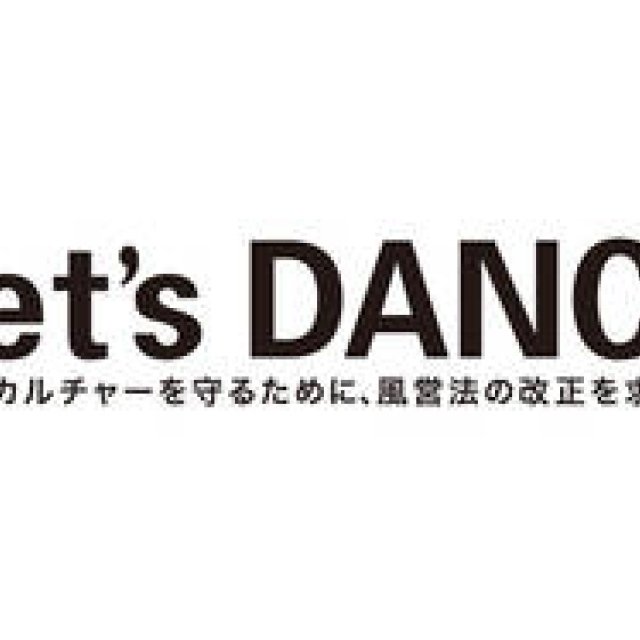 松浦俊夫｜Let's Dance！　ダンスするよろこびを未来へ