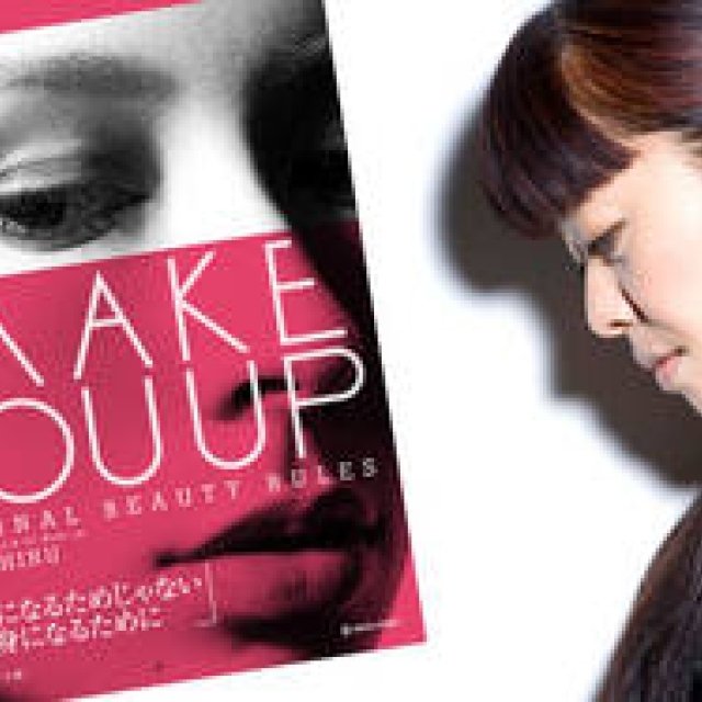 メイクアップアーティストMICHIRUさん監修によるメイクアップガイド『MAKE YOU UP  ETERNBEAUTY RULES』