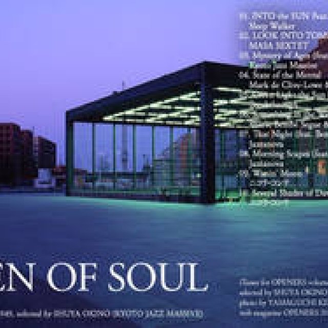 Mix for OPENERS Vol.49｜iTunes｜沖野修也｜selected by SHUYA OKINO