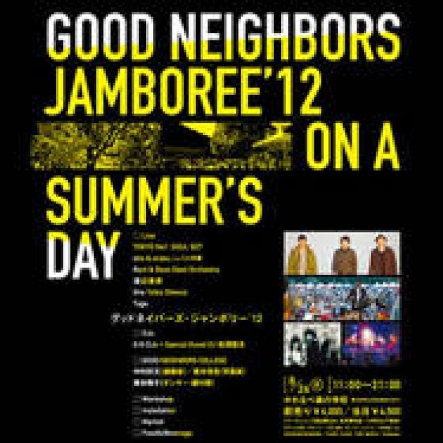 EVENT｜鹿児島発信イベント「グッドネイバーズ ジャンボリー'12」開催