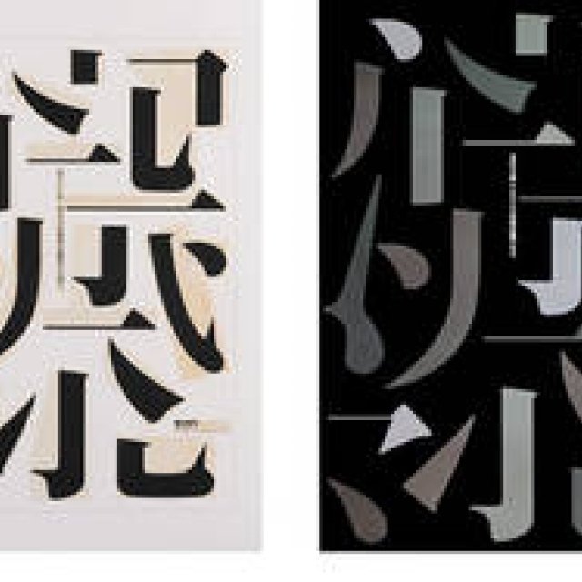 ART│『田中一光とデザインの前後左右』