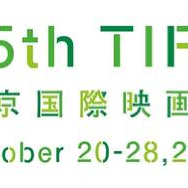 MOVIE｜第25回東京国際映画祭