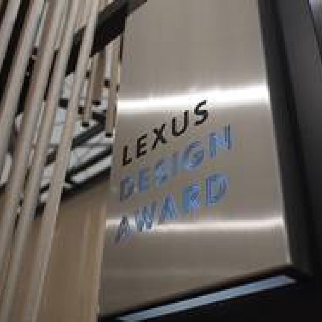 次世代クリエイターを支援する「LEXUS DESIGN AWARD」創設｜LEXUS