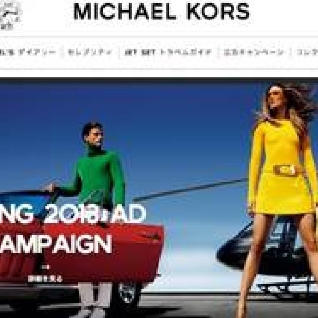MICHAEL KORS｜ライフスタイルを提案するブランドサイトの日本語向けがついに登場