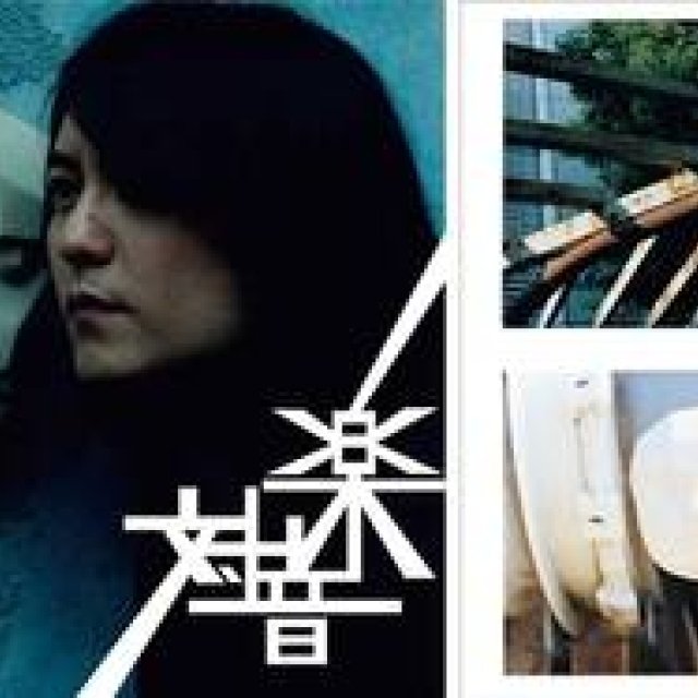 ART｜佐内正史写真展『度九層』