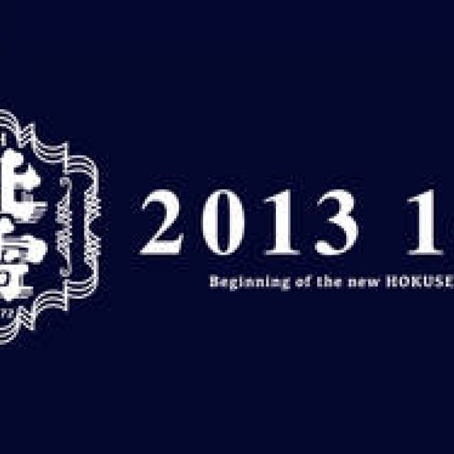 HOKUSETSU｜アーティスト高橋理子をクリエイティブディレクターに起用した北雪酒造「141年目の挑戦」