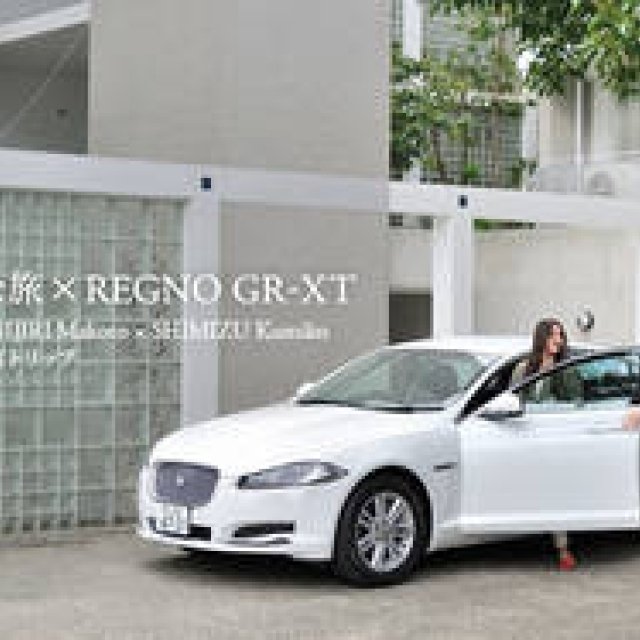 ブリヂストン レグノGR-XTで出掛ける箱根ワンデイトリップ｜BRIDGESTONE REGNO GR-XT