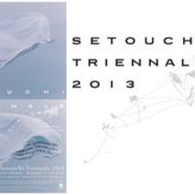 ART｜3年に1度のアートの祭典『瀬戸内国際芸術祭2013「アートと島をめぐる瀬戸内海の四季」』