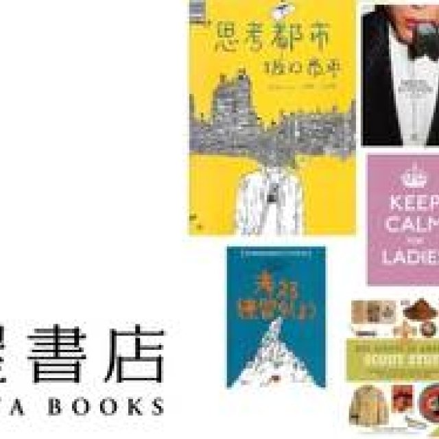 Adam et Ropé｜アダム エ ロペに代官山 蔦屋書店の限定スペースが誕生
