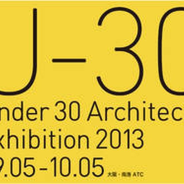AAF｜U-30 30歳以下の若手建築家による建築の展覧会 2013