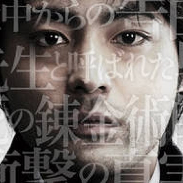 ベストセラーノンフィクションを映画化した『凶悪』