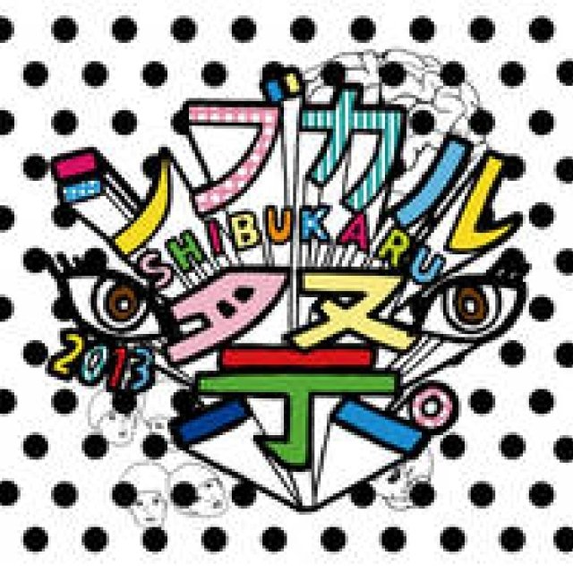 EVENT｜女子クリエイターの祭典『シブカル祭。』が今年も開催